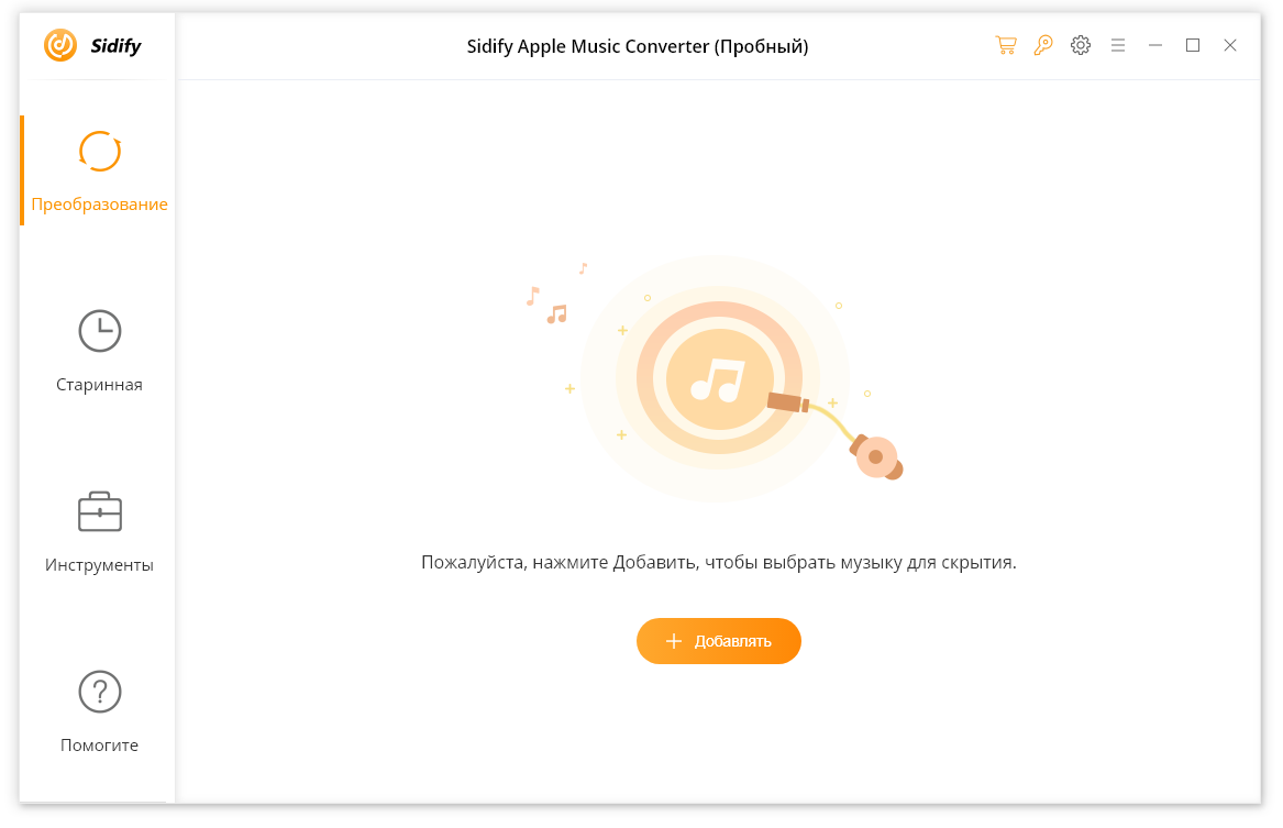  Sidify Apple Music Converter скачать